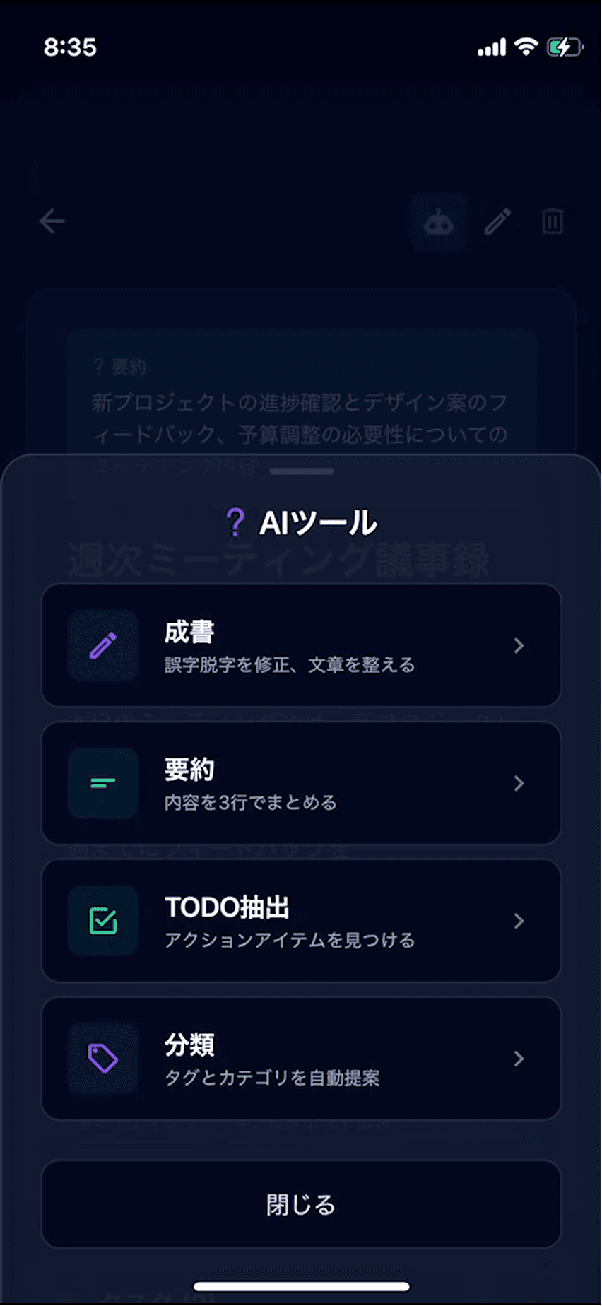 AIツール